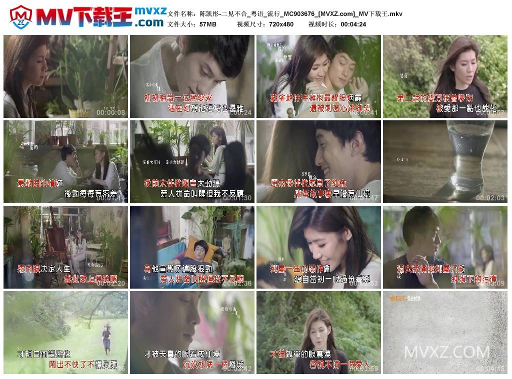 陈凯彤-二见不合_粤语_流行_MC903676